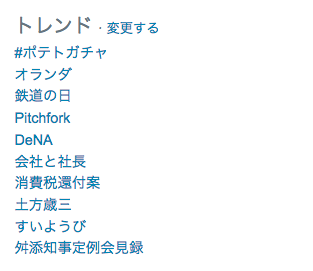 スクリーンショット 2015-10-14 12.21.02