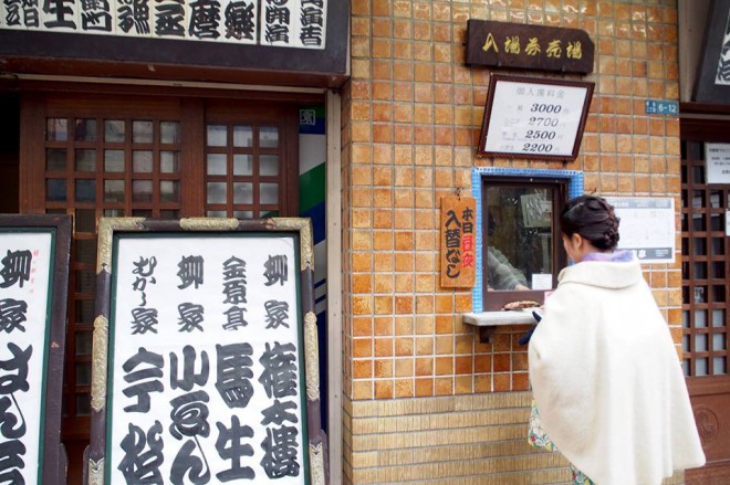 寄席入口