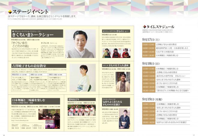 kimono_panf-carnival_web_a3-4