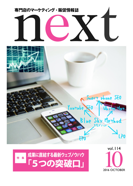 next10g-h1